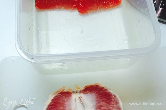 Итак, грейпфрут у нас цитрус кисленький, поэтому нам надо его заблаговременно подсластить. Чистим грейпфрут, делим на дольки, снимаем белую пленочку, убираем косточки. Занятие, требующее терпения (по крайней мере для меня).
