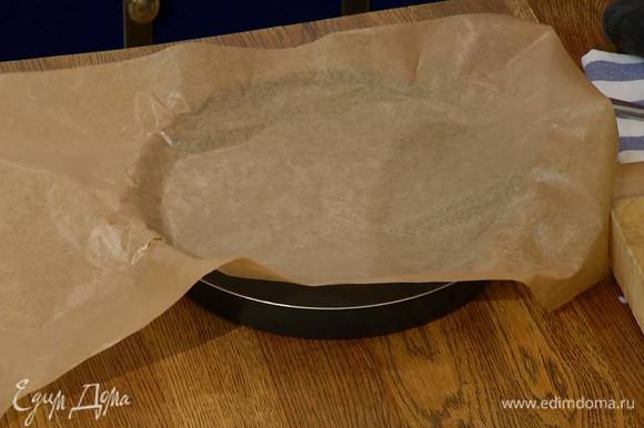 Широкую плоскую форму выстелить бумагой для выпечки.