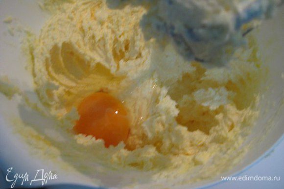 В масляную смесь по одному добавить яйца, не переставая взбивать.