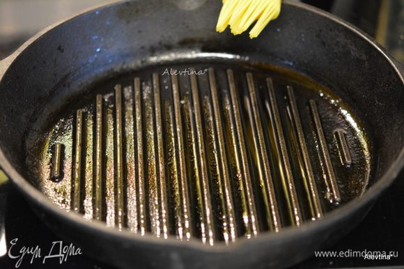 Смазать сковороду гриль маслом 1 ст. л. Разогреть духовку до 200°С.