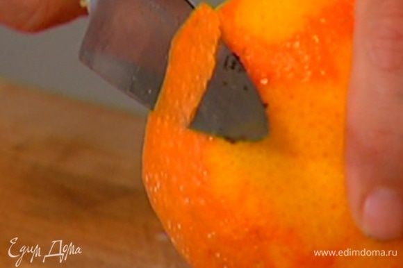 Цедру апельсина крупно нарезать.