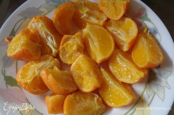 После варки обдать мандарины холодной водой, остудить. Разрезать на четвертинки и вынуть косточки, если есть.
