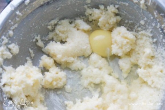 Размягченное сливочное масло взбить с сахаром. По 1 ввести яйца, продолжая взбивать массу.