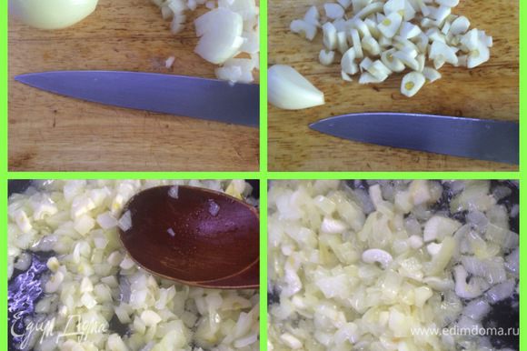 Чистим лук, чеснок, нарезаем и пассеруем на оливковом масле на сковороде.