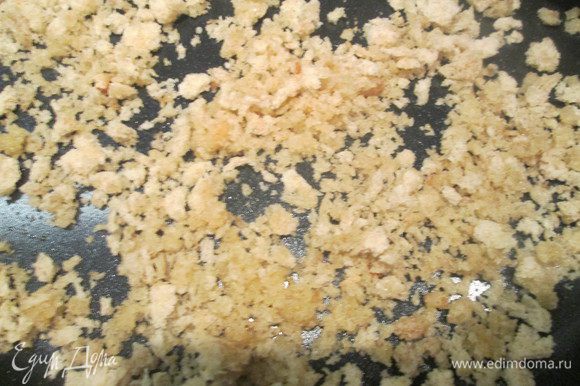 Хлебные крошки слегка обжарить на сливочном масле (1 ст. ложка от общего количества).