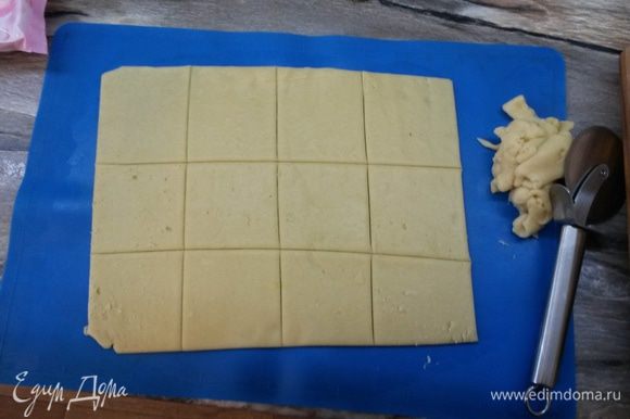 Раскатываем тесто в пласт, нарезаем на квадраты со стороной 6 см.