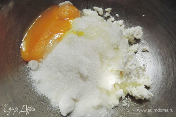 Соединить в миске творог с маргарином (или сливочным маслом), сахаром, ванилином, солью и яичными желтками. Можно вместо двух желтков взять одно небольшое яйцо.