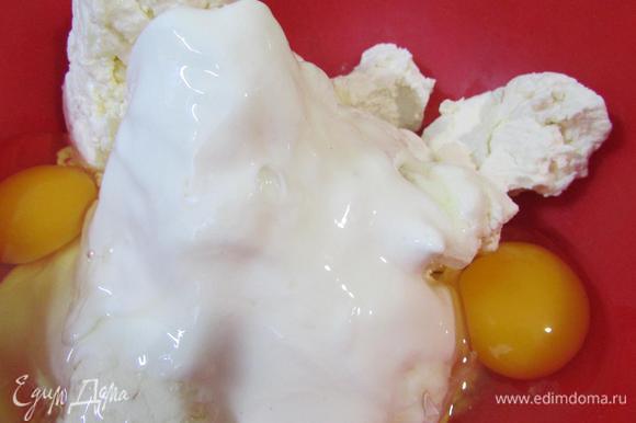 Приготовить творожную начинку. В миске соединить творог (пастообразный), яйца, сахар, сметану и ванильный сахар. Все хорошо вымешать.
