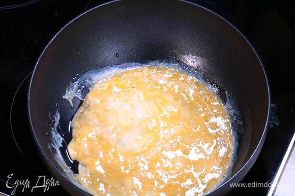 Разогреть в сковороде оставшееся оливковое масло и пожарить из яичной массы тонкие блинчики.