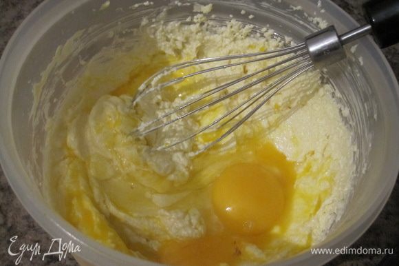 Добавить 1 целое яйцо + 1 желток, хорошо перемешать.