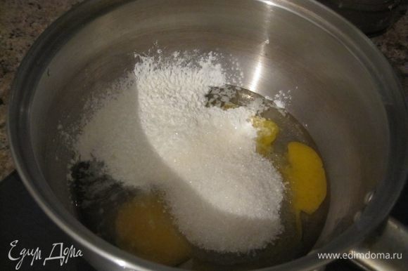 Пока тесто охлаждается, готовим крем. В кастрюльке смешать яйцо, сахар и крахмал.