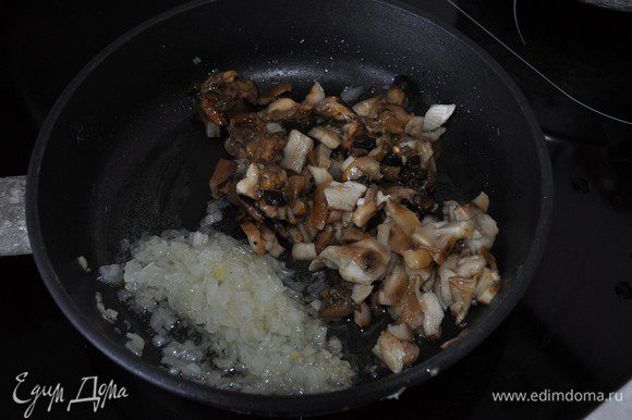 На растительном масле обжарить мелко порезанную луковицу, добавить грибы, готовить, пока не выпарится влага от грибов.