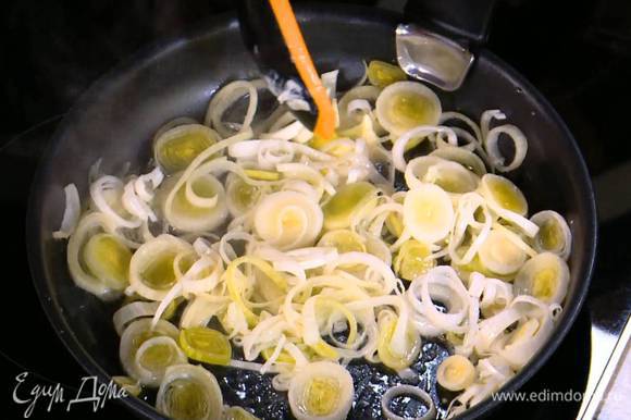 Разогреть в сковороде оливковое масло и 1 ч. ложку сливочного масла и обжарить порей до золотистого цвета.