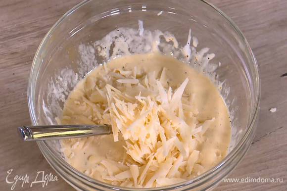В яичную массу добавить натертый сыр, мускатный орех и перемешать.