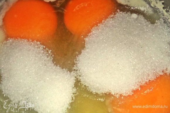 Яйца соединяем с сахаром и ванилью. Сахара можно и больше 100 г.