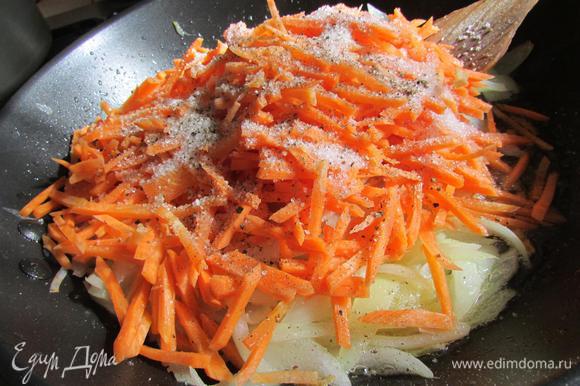 В отдельной сковороде пассеровать лук и морковь на растительном масле. Добавить соль, перец и сахар, перемешать.