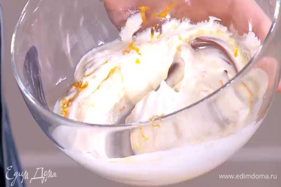 Приготовить заправку: йогурт соединить с апельсиновой цедрой, куркумой, посолить и все перемешать.