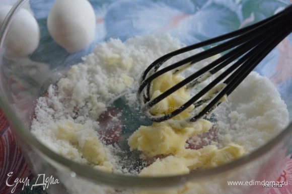 Сливочное масло комнатной температуры взбить с сахаром. Добавить яйца и взбить.