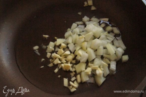 Луковицу и чеснок мелко нарезать и обжарить на 2 ложках масла в течении 2 минут, постоянно помешивая.