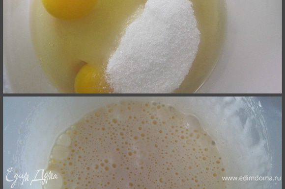 Яйца взбить с сахаром в пышную воздушную массу.