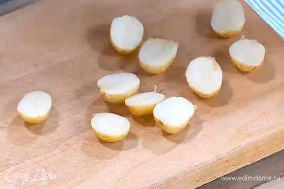 Картофель, не очищая, отварить до готовности, затем разрезать пополам.