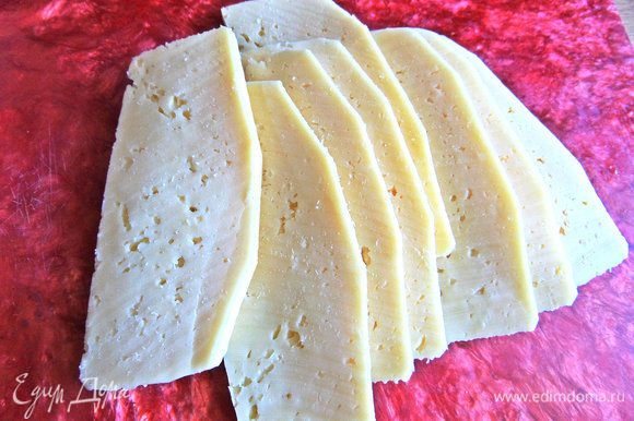 Обычный полутвердый сыр нарезать на ломтики. С твердым не получится.