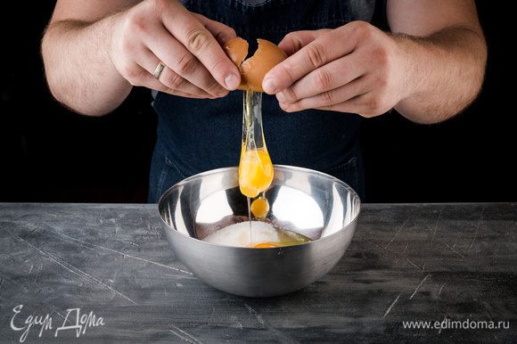 В полученную смесь добавить яйцо и сметану и взбить все миксером с насадкой-венчиком.