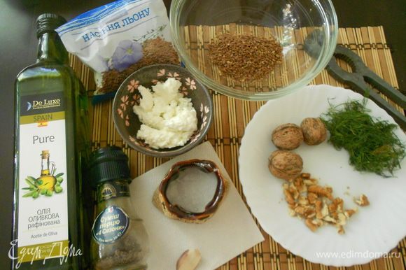 Все ингредиенты: оливковое масло творог грецкие орехи чеснок (пол зубца) свежие укроп и петрушка соль, смесь четырех перцев — по вкусу.