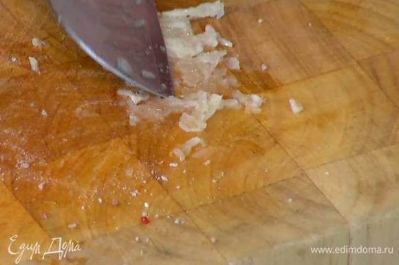 Чеснок почистить и вместе со щепоткой морской соли растереть плоской стороной ножа в пюре.