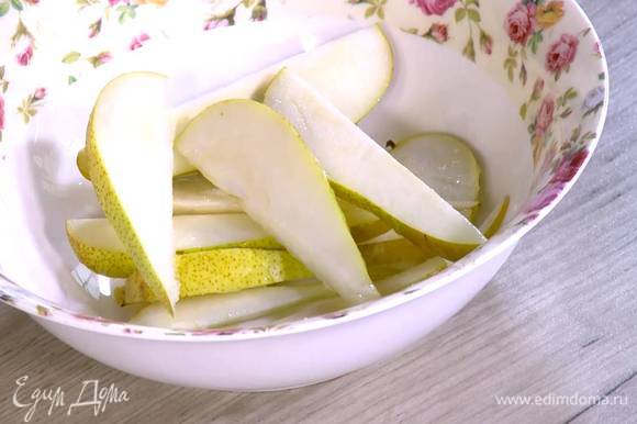 Из половинки лимона выжать сок и полить нарезанную грушу.