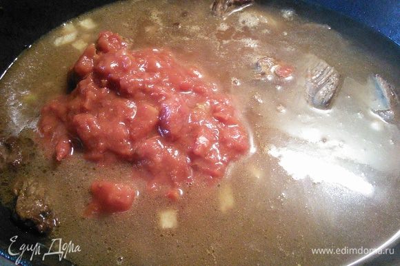 Добавить бульон или воду, томаты в собственном соку от «Помидорки», накрыть крышкой и тушить на маленьком огне 1,5 часа.
