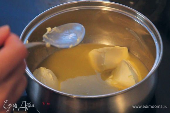 Растапливаем 150 г сливочного масла в небольшой кастрюле на среднем уровне подогрева плиты.
