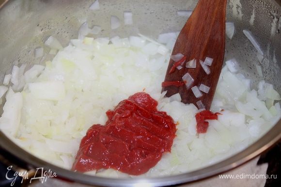 Репчатый лук мелко нарезать, обжарить на растительном масле до мягкости 12-15 минут. Добавить томатную пасту. Тушить 10 минут.
