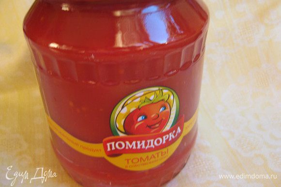 А лучше использовать готовые томаты в соку от «Помидорки».