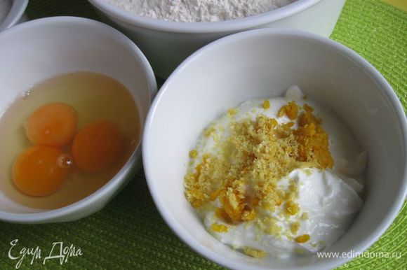 Смешать с йогуртом оставшуюся цедру лимона и цедру апельсина. К 2 яйцам добавьте 1 желток.