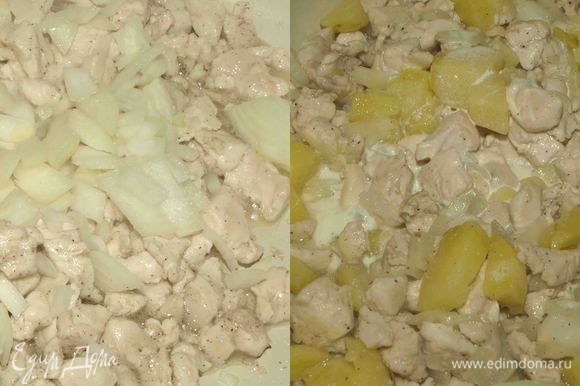 Пока тесто отдыхает, готовим начинку. Куриное филе мелко режем и выкладываем на разогретую с маслом сковороду. Когда филе побелеет, добавляем мелко нашинкованный лук. Лук томим с филе 2 минуты и добавляем нарезанный мелко отварной картофель и сливки. Добавляем соль, перец по вкусу. Томим 2 — 3 минуты.