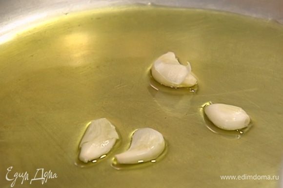 Выложить чеснок в небольшую сковороду, сбрызнуть 1−2 ч. ложками оливкового масла и на медленном огне довести до золотистого цвета, затем остудить, не вынимая из сковороды.