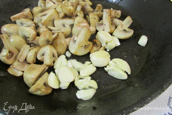 Чеснок почистить, раздавить ножом и добавить в сковороду с грибами.