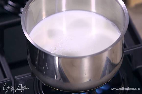 Молоко влить в кастрюлю и довести до кипения.