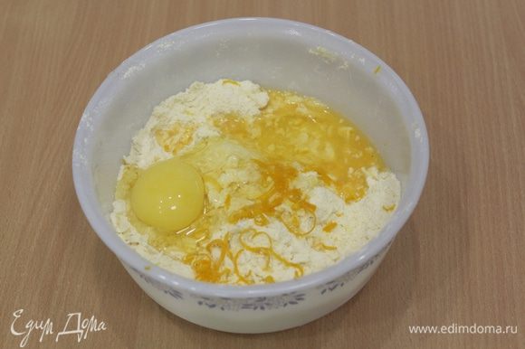Добавить масло и размять его до состояния крошек. Ввести сок, цедру лимона и яйцо. Перемешать и замесить тесто.