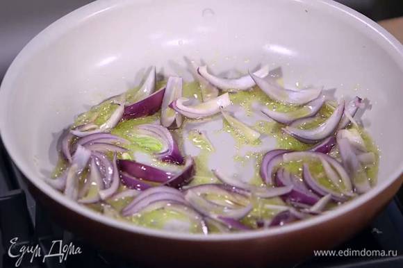 Разогреть в сковороде 1‒2 ст. ложки оливкового масла и обжарить лук.