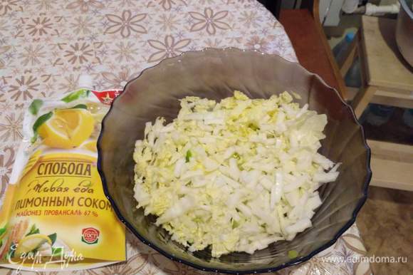 Капусту порезать тонко. Вместо капусты можно использовать салат или руколу.