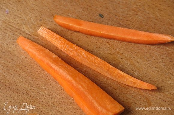 Отрезаем полоску морковки.