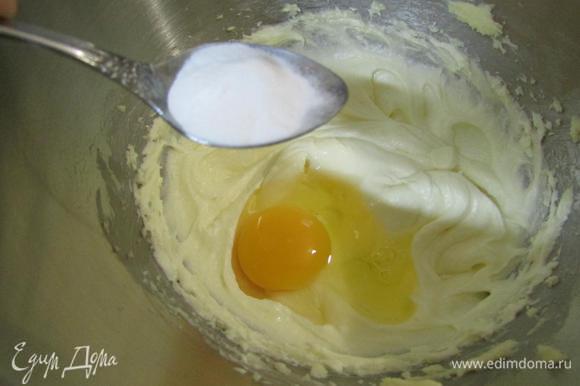 Вбить яйцо, добавить ванилин и взбить до однородной массы.