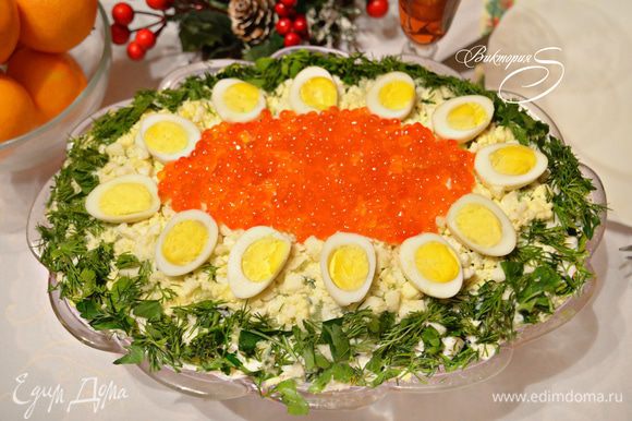 Выкладываем половинки отваренных перепелиных яиц и по центру распределяем красную икру. Дайте салату настояться 2 — 3 часа.