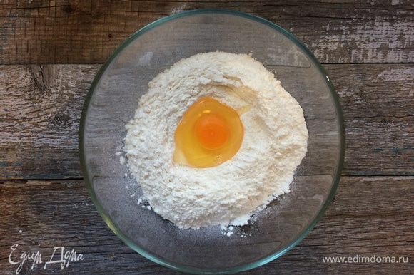 Аккуратно влейте в него яйцо и 1 ст. л. воды, щепотку соли.