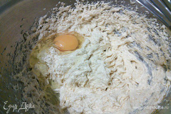 В миске взбить размягченное масло с сахаром до посветления и увеличения в объеме, добавить яйцо и тщательно взбить.