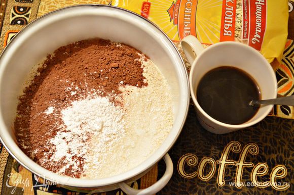Добавляем какао. Со 120 мл горячей кипяченой воды приготовить растворимый кофе, немного остудить. К сухой смеси постепенно добавить приготовленный кофе и замесить тесто.