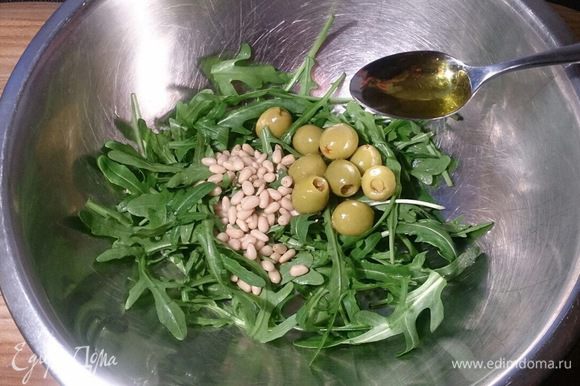 Для сервировки я смешал рукколу с кедровым орехом, оливками, заправил оливковым маслом.
