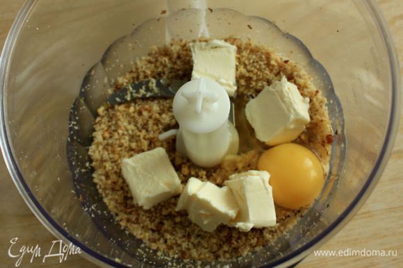 Сложите в чашу блендера грецкие орехи, коричневый сахар, соль и натертую цедру, измельчите. Добавьте яйцо, мягкое сливочное масло и перемешайте. И, наконец, всыпьте муку, тщательно взбейте и отставьте на некоторое время. Половину яблока очистить от кожуры, семян и нарезать маленькими кубиками.